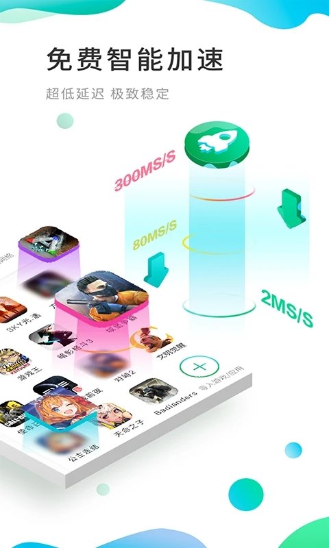 google空间app