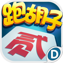 多乐跑胡子免费版2024