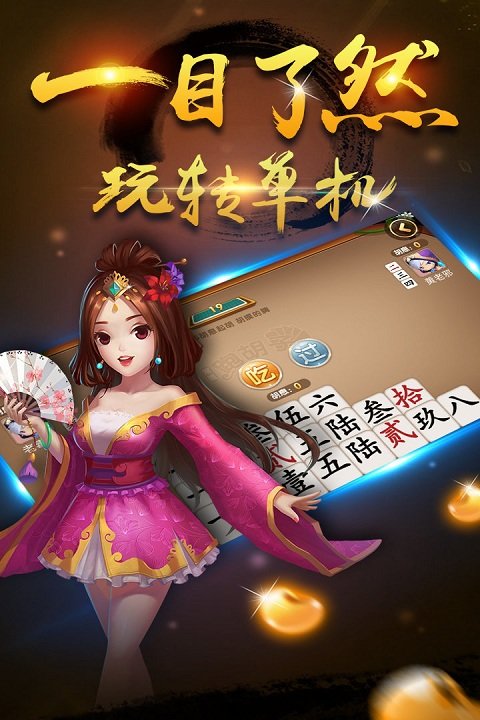 多乐跑胡子免费版2024