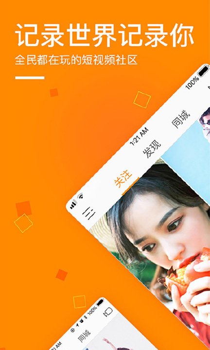快手老版本下载