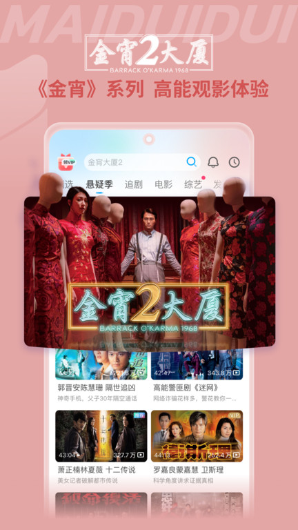 埋堆堆ios版