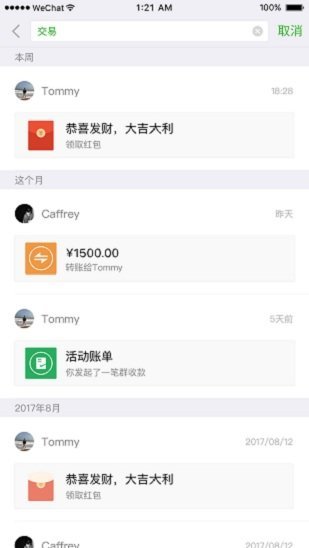手机微信8.0版本