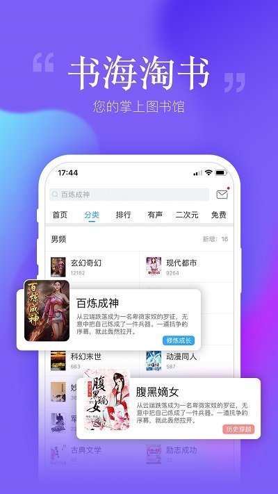 安卓读书app免费版