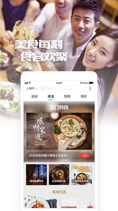 飞凡app最新版