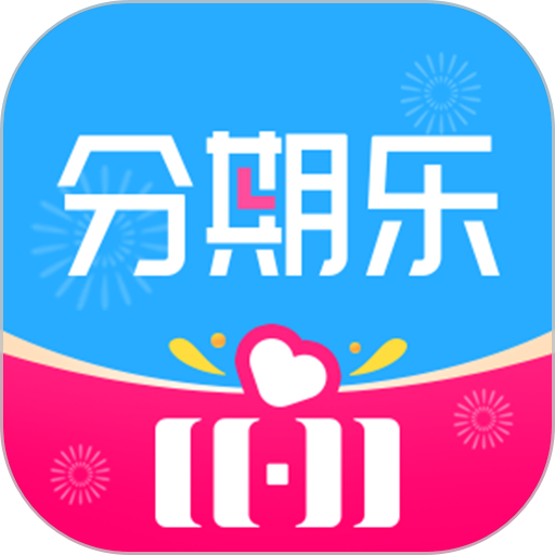 分期乐贷款app
