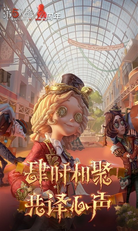 第五人格百度渠道服