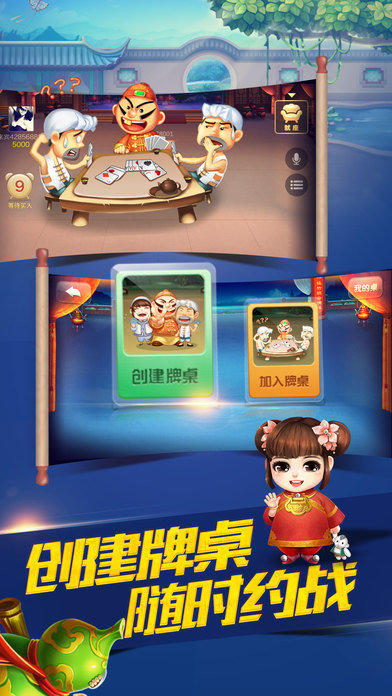 jj斗地主游戏官方版