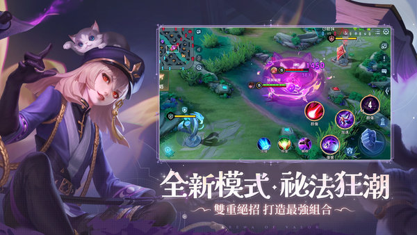 传说对决游戏最新版本(arena of valor)