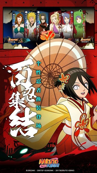 火影忍者手游官方版