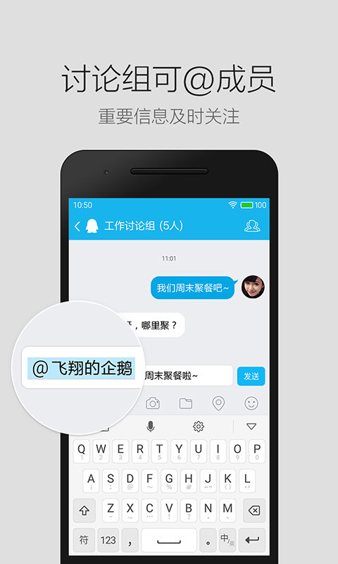 手机qq轻聊版官方