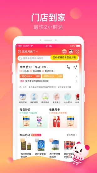 孩子王官方手机版下载
