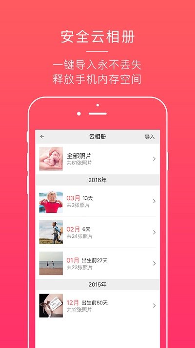 宝宝助手手机版下载