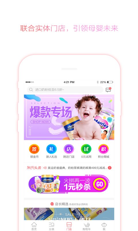 米氏孕婴app