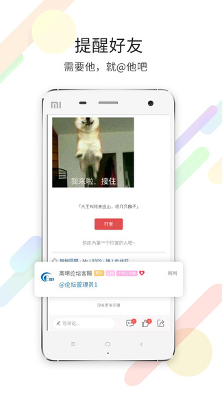高明论坛app