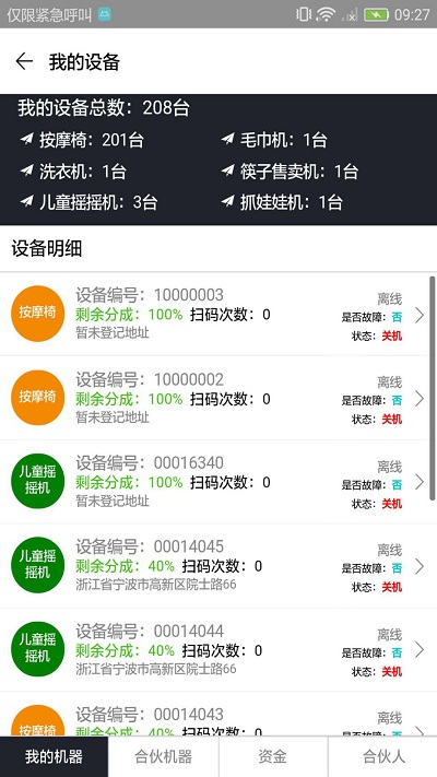 91共享云app