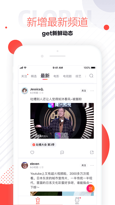 腾讯速看视频播放器