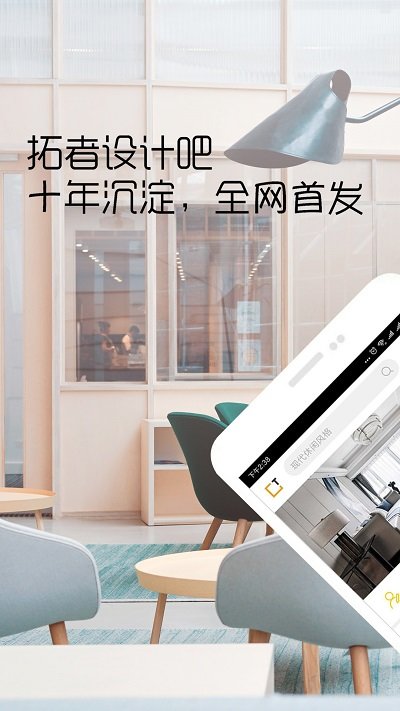 拓者设计吧官方版