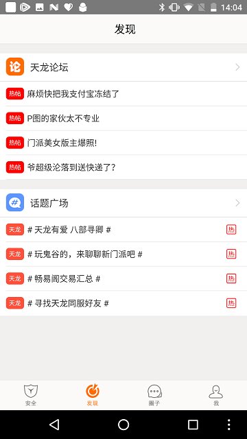 畅游十官方版