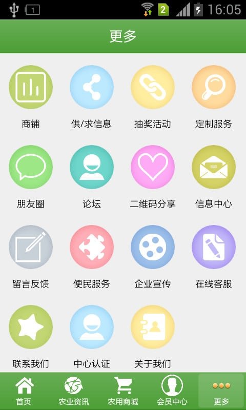 农信网官网下载