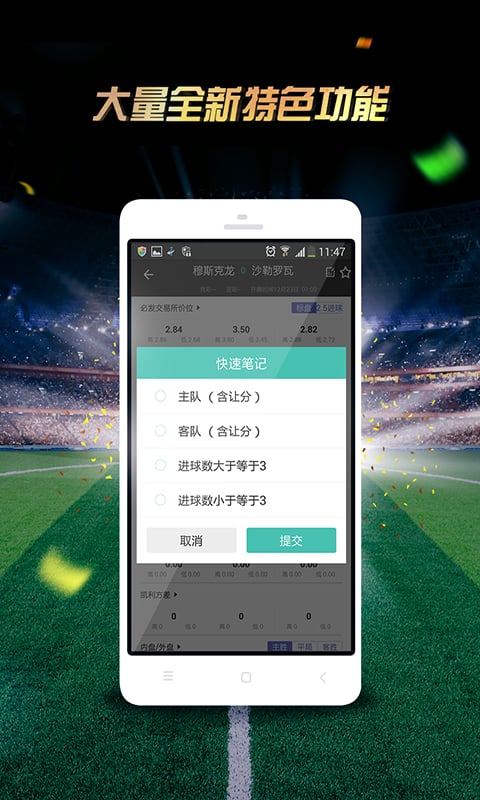 超级指数app