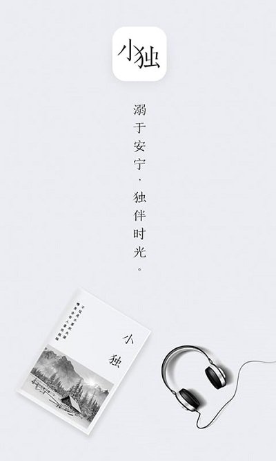 小独官方版