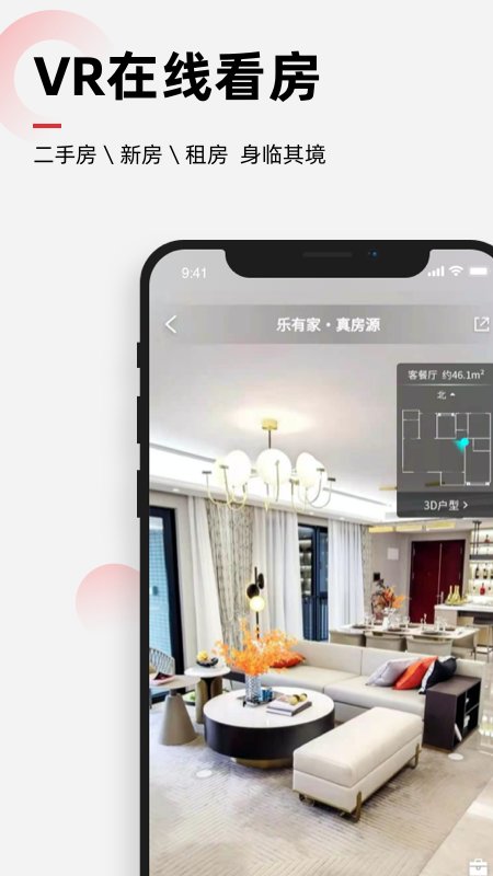 家家顺房产网二手房软件下载