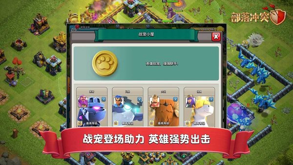 部落冲突官方正版下载安装