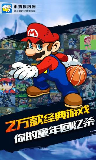 小鸡模拟器tv版下载