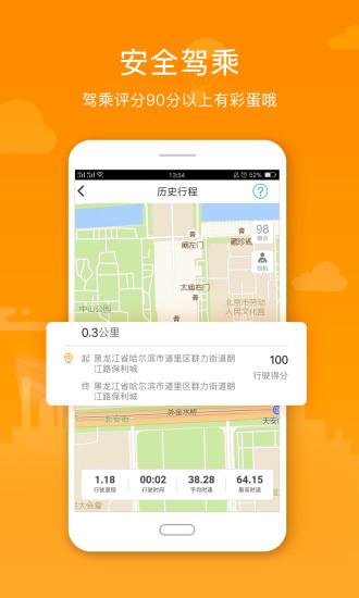 阳光车生活app官方版
