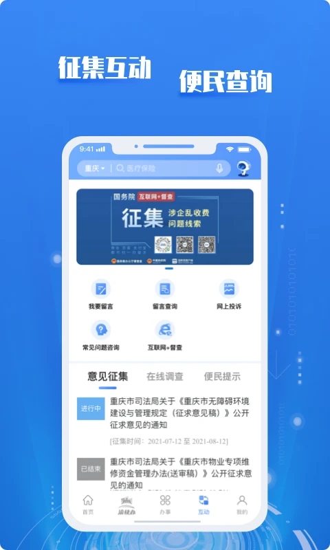 重庆市政府采购云平台