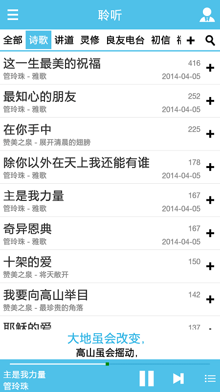 雅鸽软件