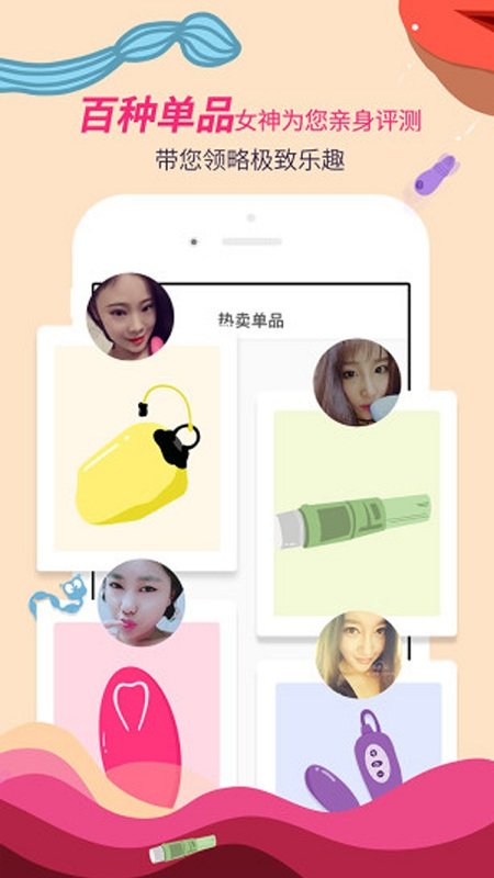 伊呀嫣软件