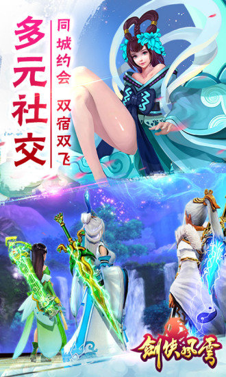 剑侠风云内购破解版