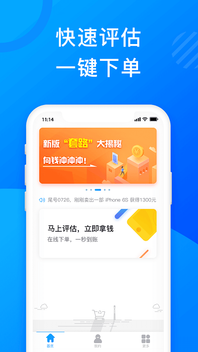 花无缺app