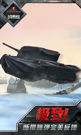 world of tanks blitz亚服官方版