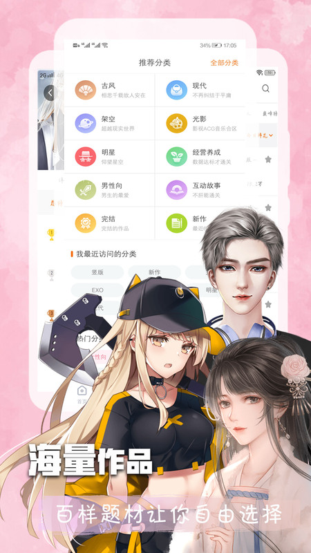 橙光阅读器app官方