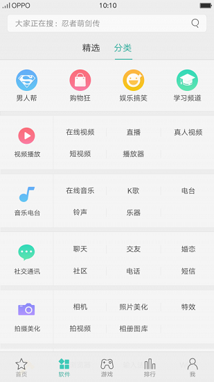oppo应用中心下载安装