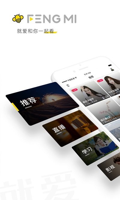 风迷app