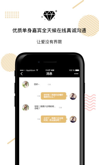 真情在线app