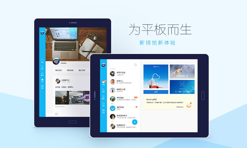 qqhd版官方下载