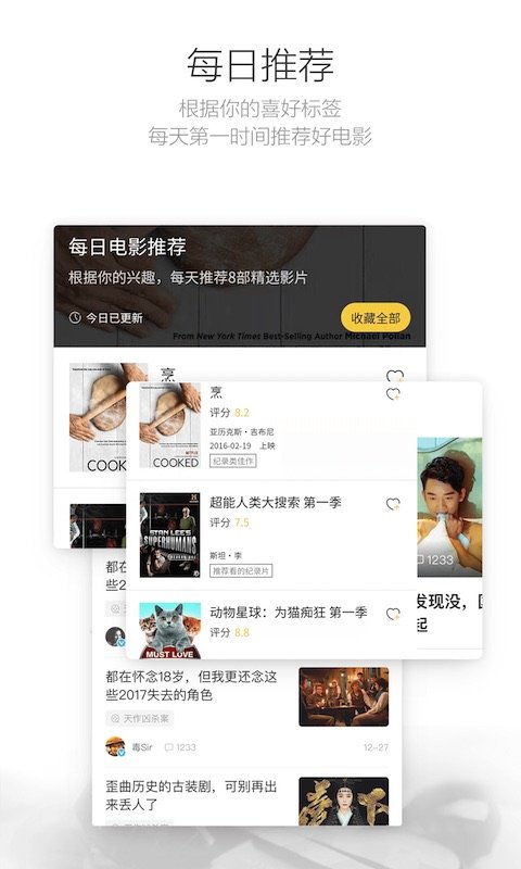 毒舌电影官方版(毒舌影视)