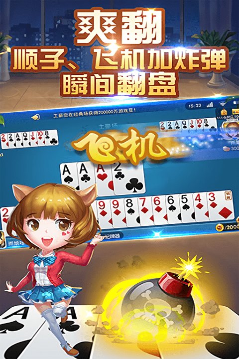 多乐跑得快官方版