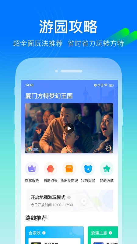 方特旅游官方购票平台