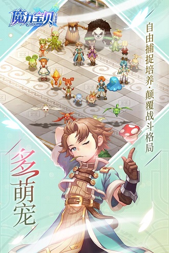 魔力宝贝17173版