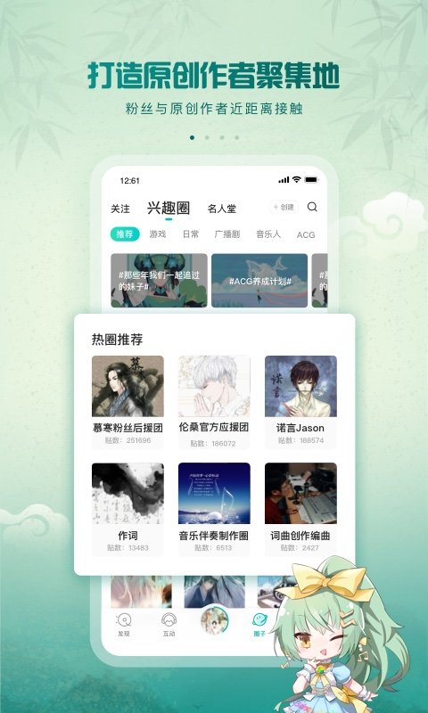 5sing中国原创音乐基地手机版(5sing原创音乐)