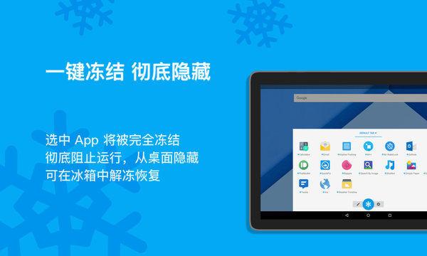 冰箱app酷安