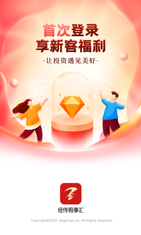 经传多赢股票app手机版软件