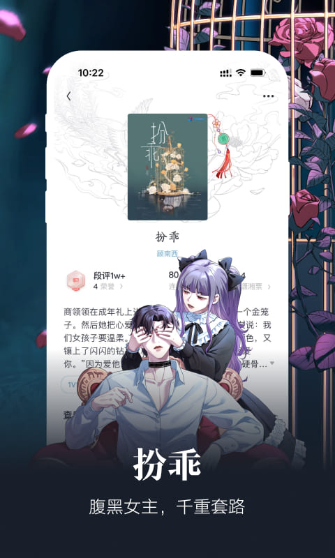 潇湘书院pro最新版