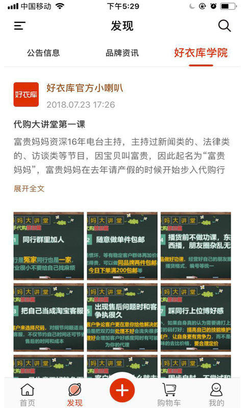 好衣库官网下载
