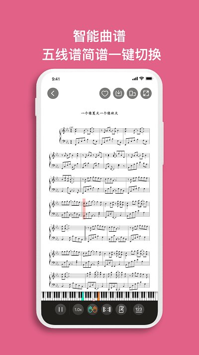 虫虫钢琴网免费版